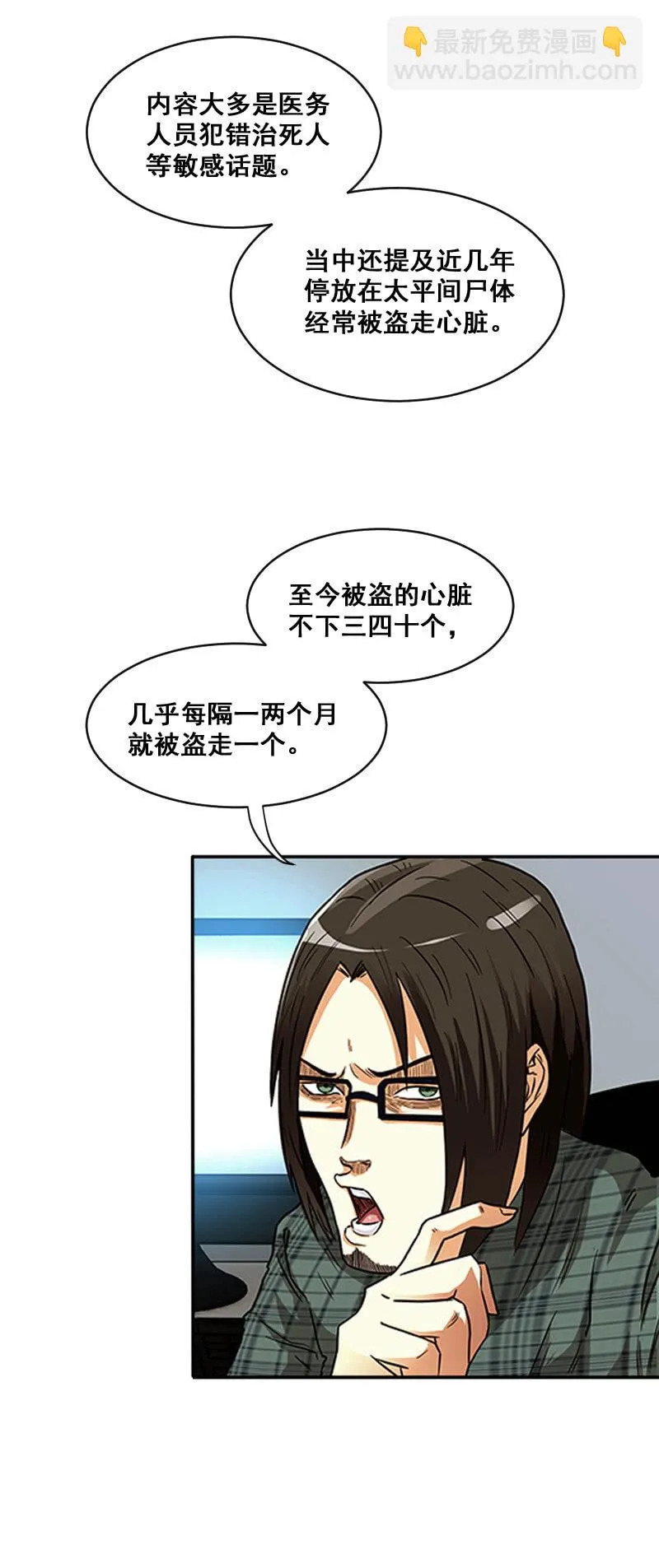第一卷《白蛇妖仙》09 第10页