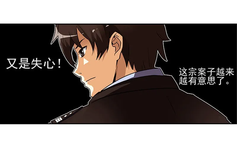 第一卷《白蛇妖仙》09 第11页