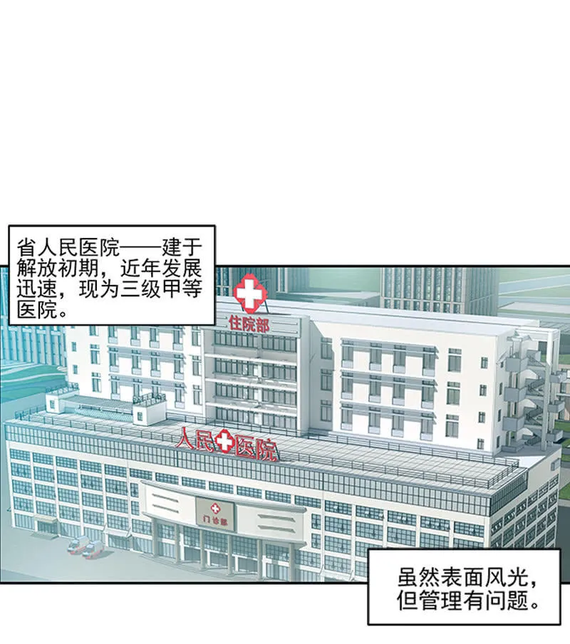 第一卷《白蛇妖仙》09 第12页