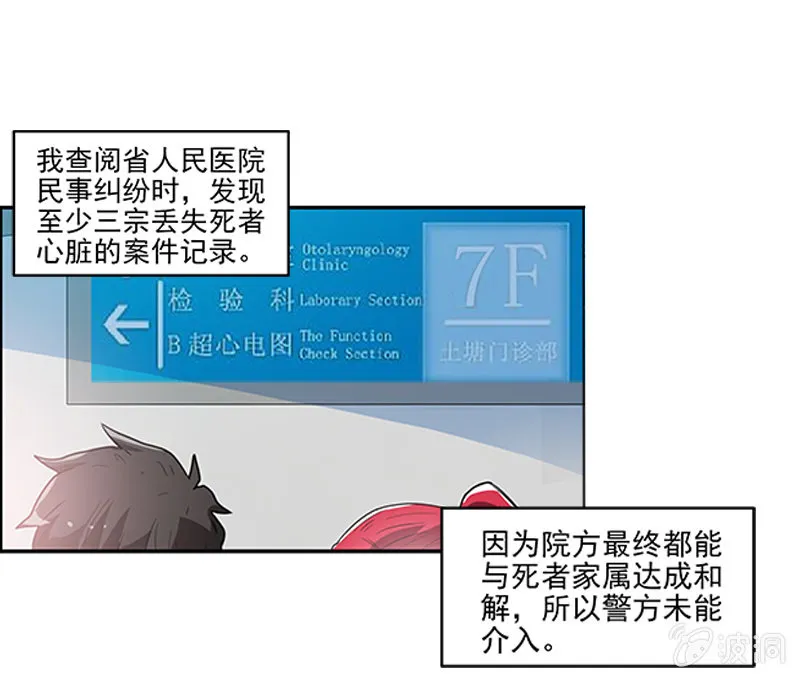 第一卷《白蛇妖仙》09 第13页