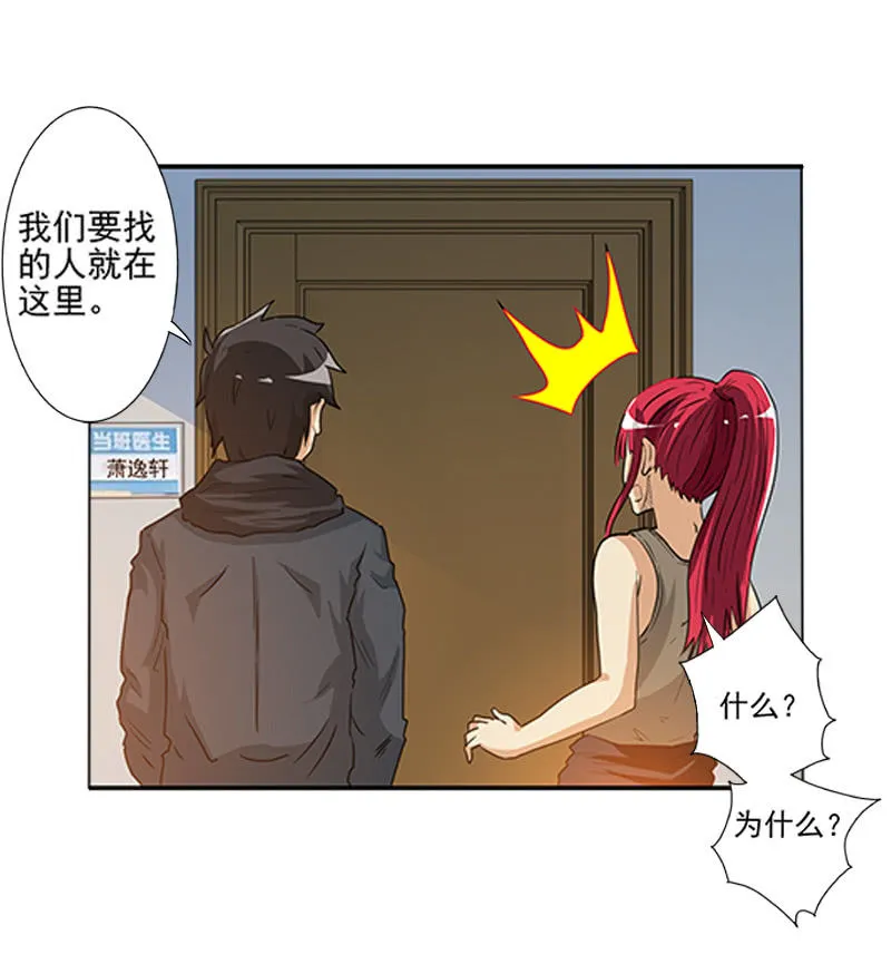 第一卷《白蛇妖仙》09 第14页