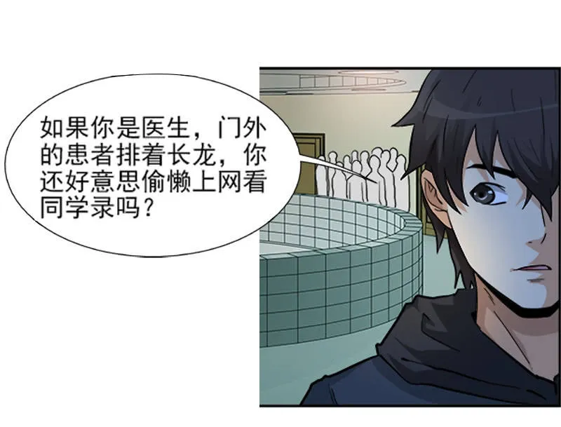 第一卷《白蛇妖仙》09 第15页