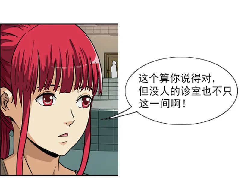 第一卷《白蛇妖仙》09 第16页