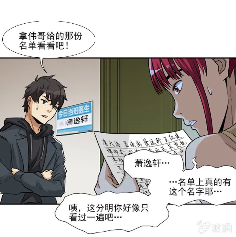 第一卷《白蛇妖仙》09 第17页