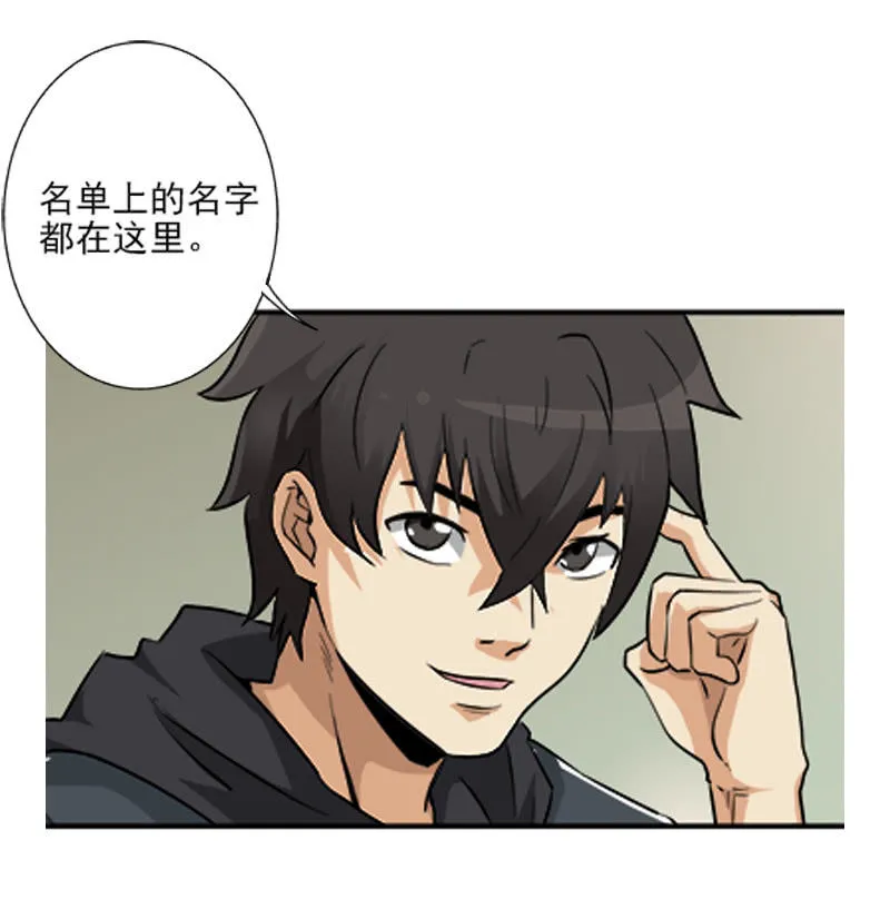 第一卷《白蛇妖仙》09 第18页