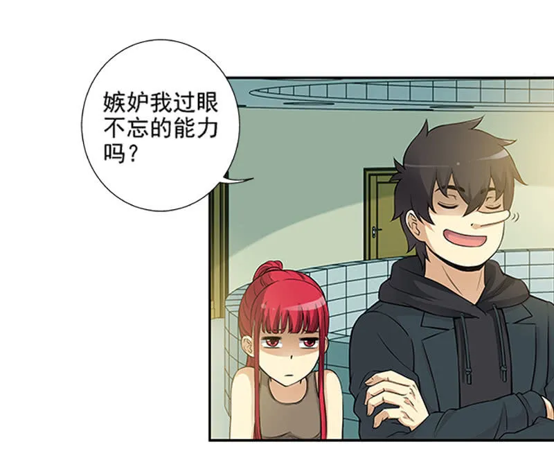 第一卷《白蛇妖仙》09 第19页