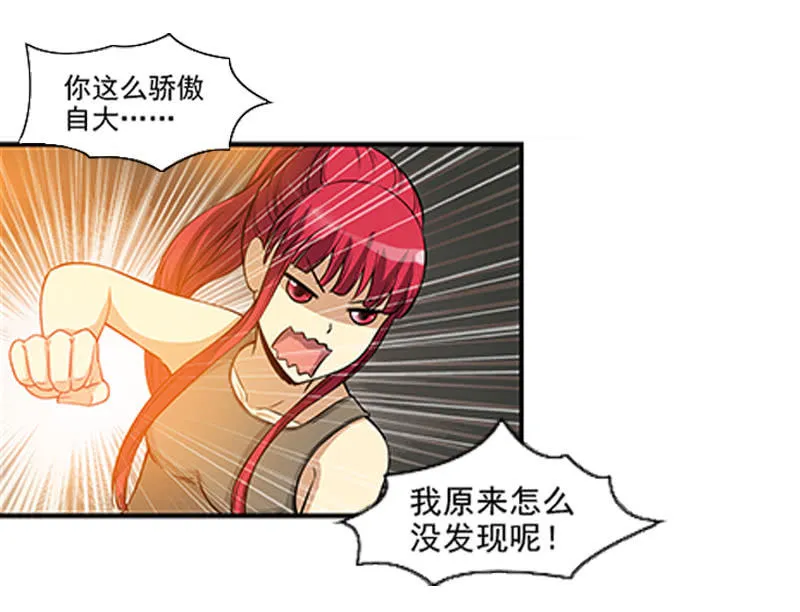 第一卷《白蛇妖仙》09 第20页