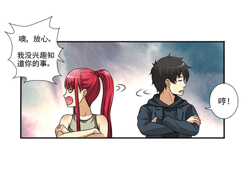 第一卷《白蛇妖仙》09 第23页