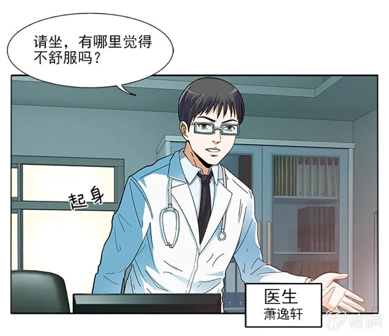 第一卷《白蛇妖仙》09 第25页