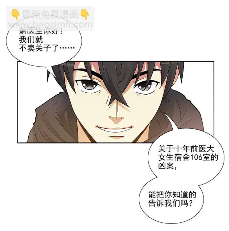 第一卷《白蛇妖仙》09 第26页