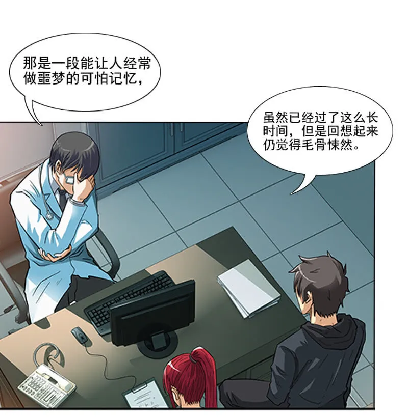 第一卷《白蛇妖仙》09 第28页