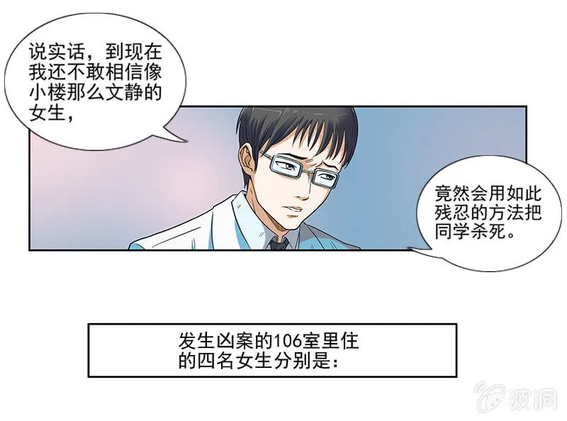 第一卷《白蛇妖仙》09 第29页