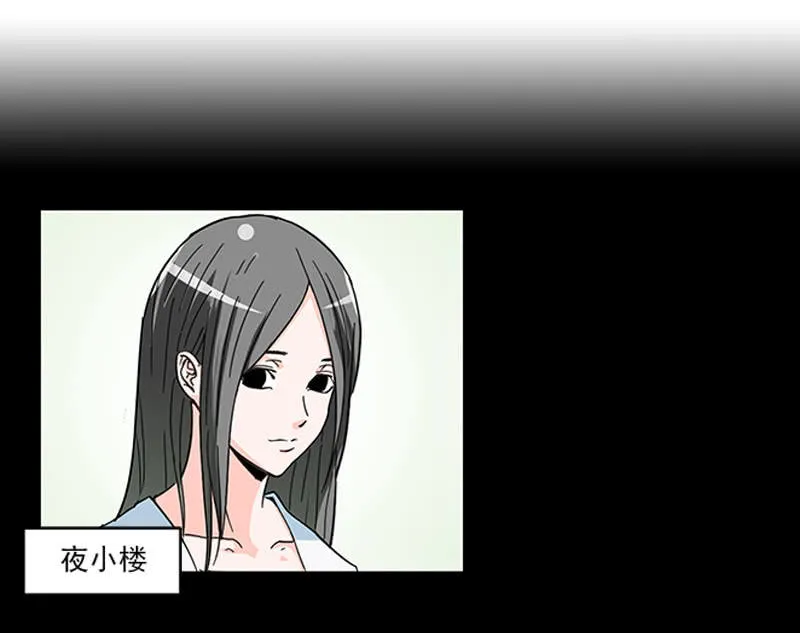 第一卷《白蛇妖仙》09 第30页