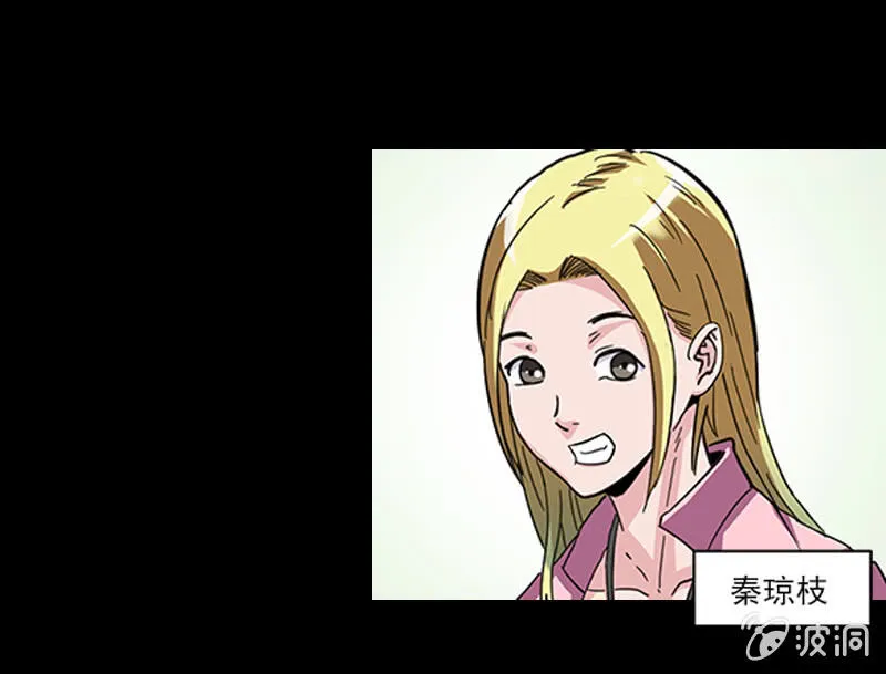 第一卷《白蛇妖仙》09 第33页