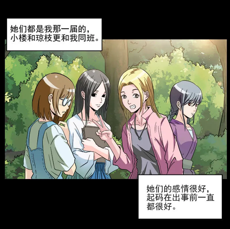 第一卷《白蛇妖仙》09 第34页
