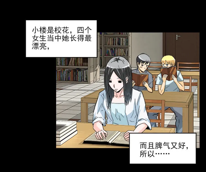 第一卷《白蛇妖仙》09 第35页