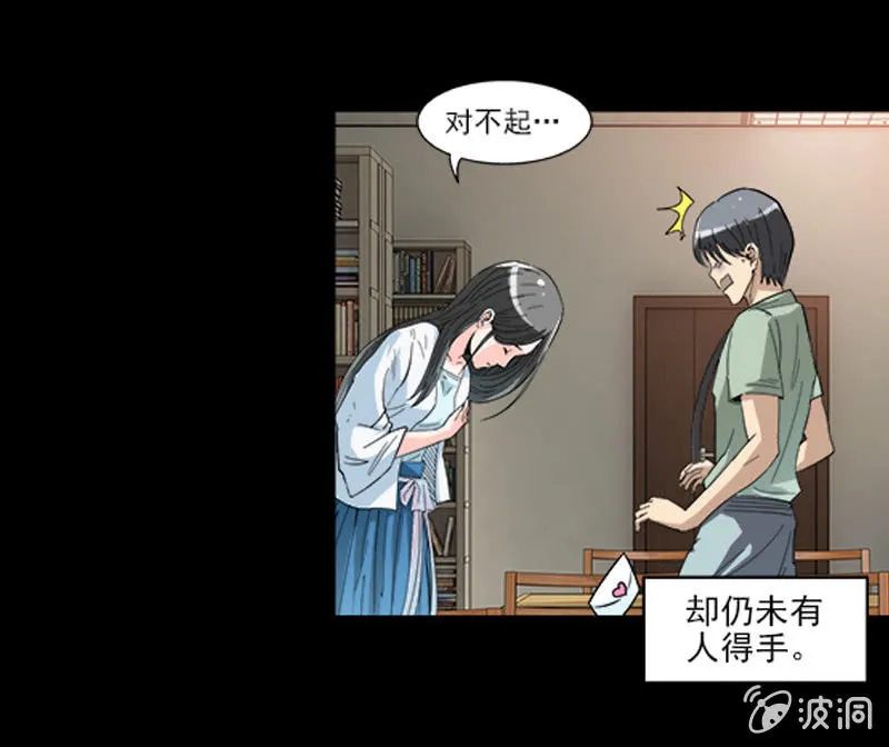 第一卷《白蛇妖仙》09 第37页