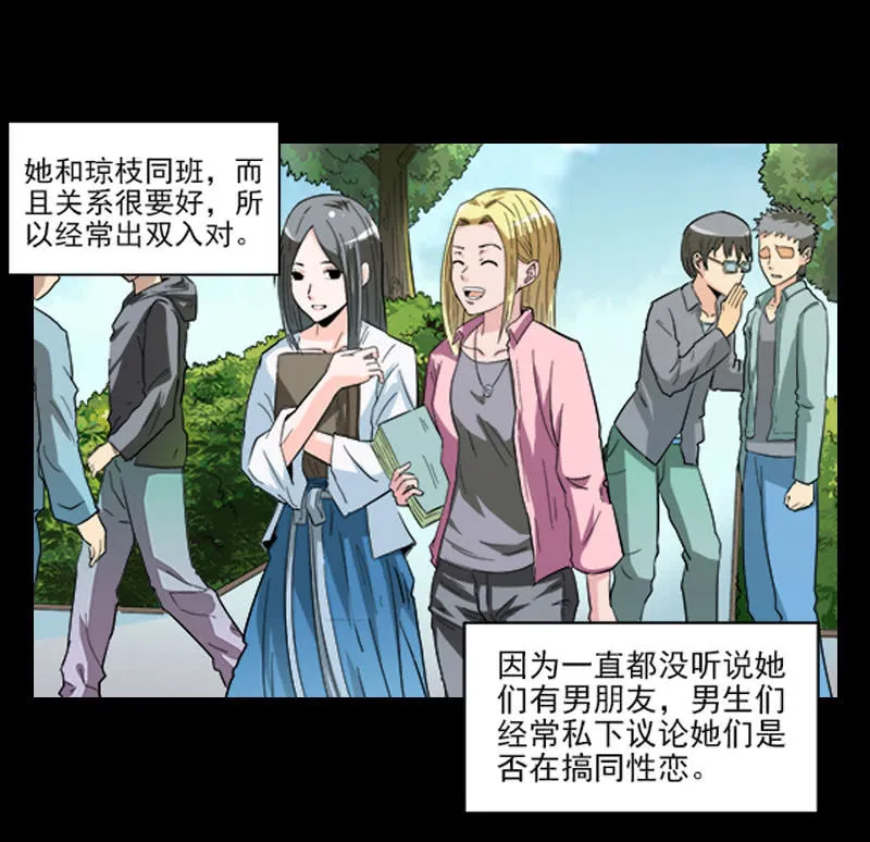 第一卷《白蛇妖仙》09 第38页