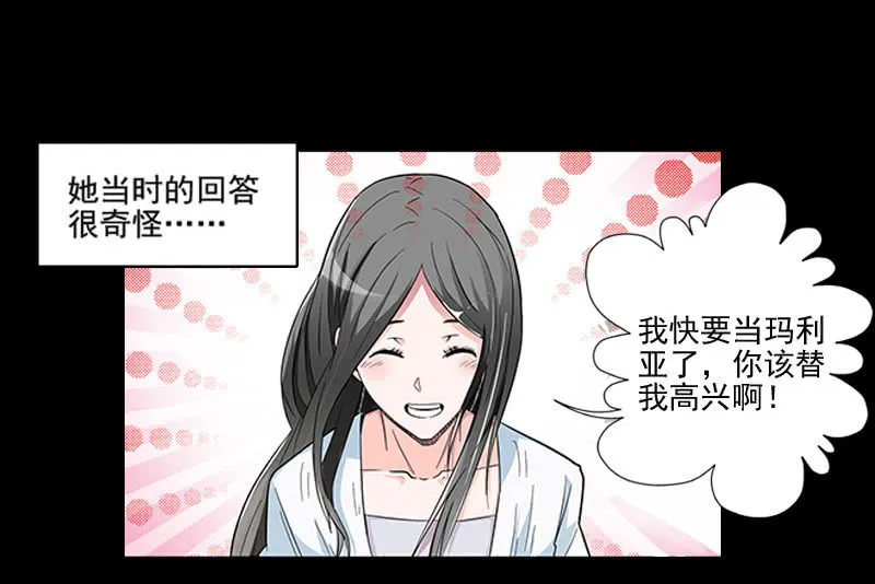 第一卷《白蛇妖仙》09 第40页