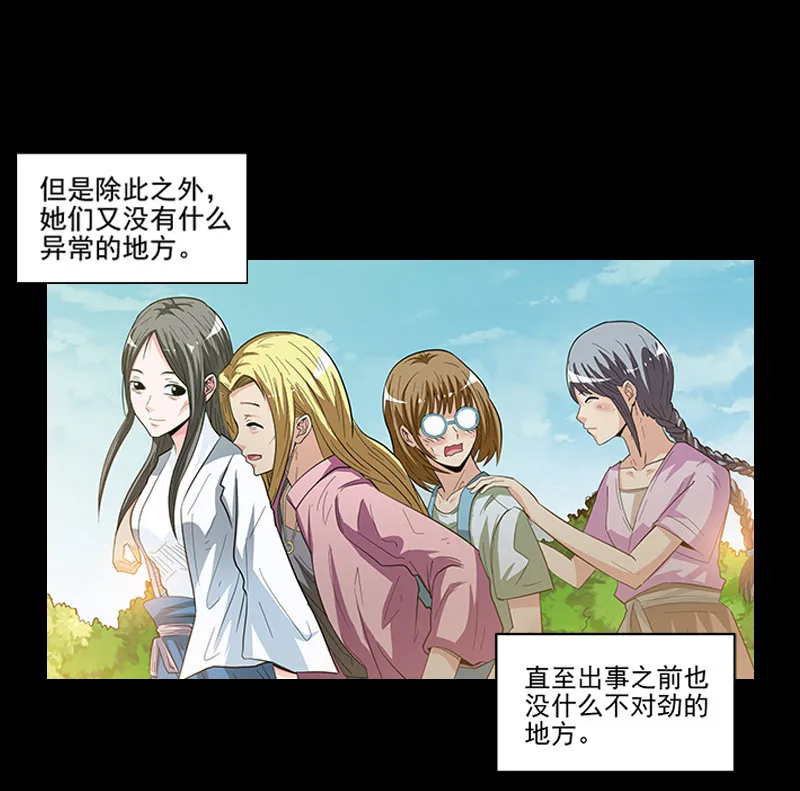 第一卷《白蛇妖仙》09 第46页