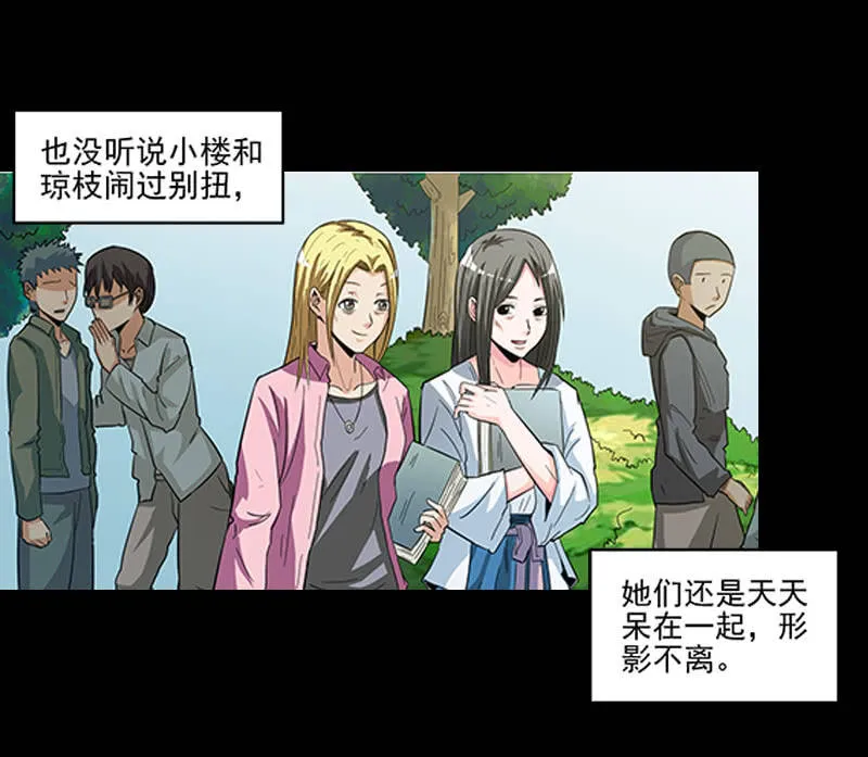 第一卷《白蛇妖仙》09 第47页