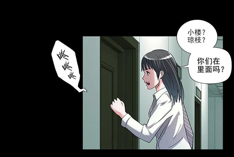 第一卷《白蛇妖仙》09 第55页