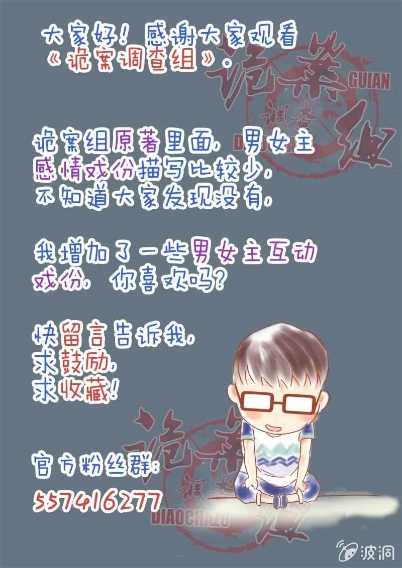 第一卷《白蛇妖仙》09 第61页