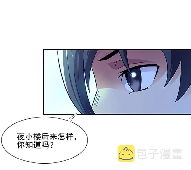 第一卷《白蛇妖仙》10 第7页