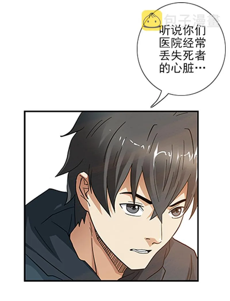 第一卷《白蛇妖仙》10 第12页