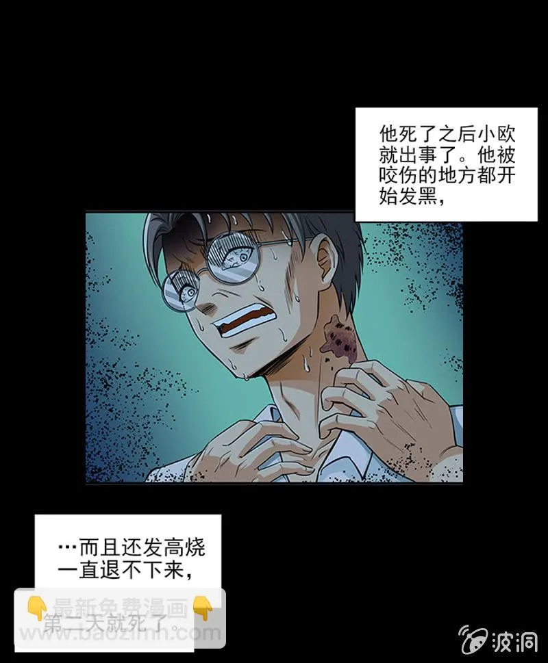 第一卷《白蛇妖仙》11 第9页