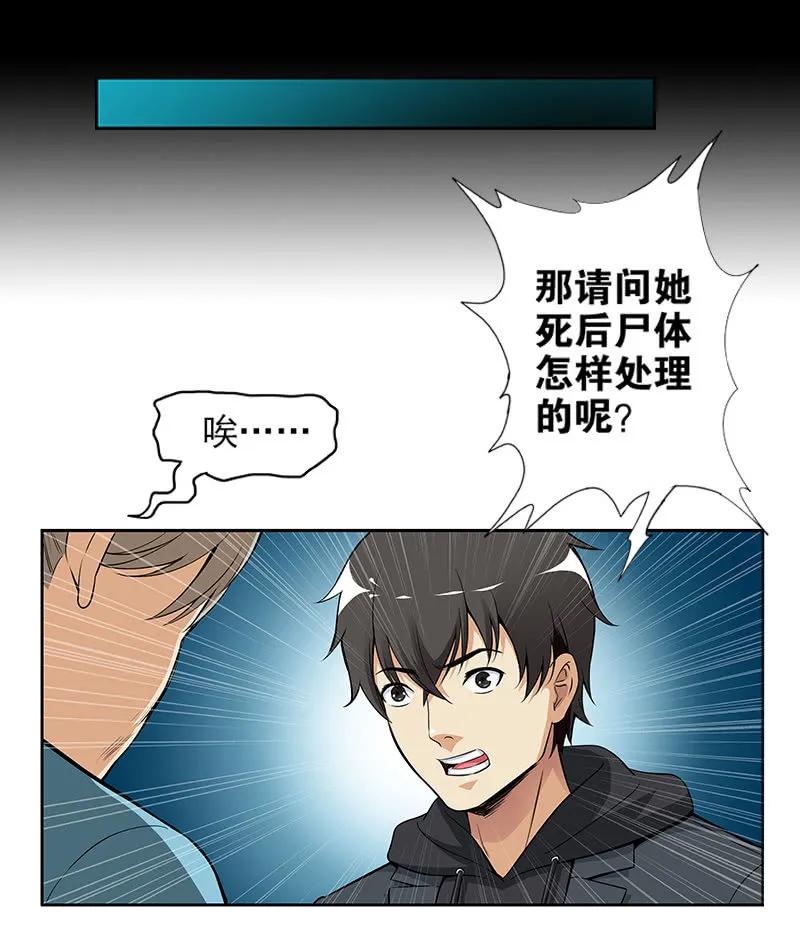 第一卷《白蛇妖仙》11 第11页