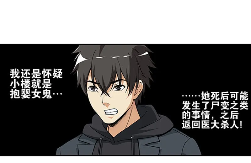 第一卷《白蛇妖仙》11 第12页