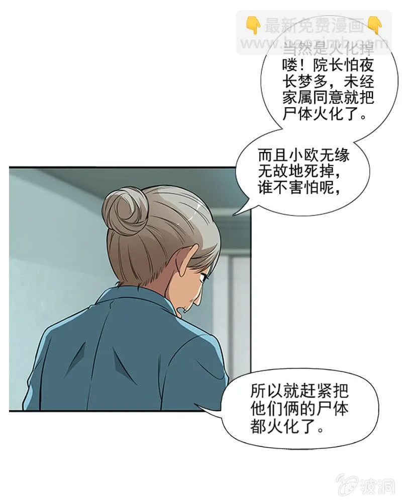 第一卷《白蛇妖仙》11 第13页