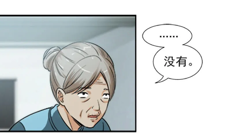 第一卷《白蛇妖仙》11 第16页