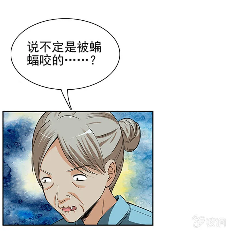 第一卷《白蛇妖仙》11 第21页