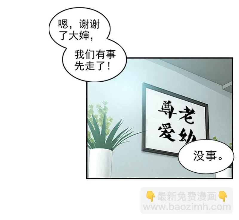 第一卷《白蛇妖仙》11 第22页