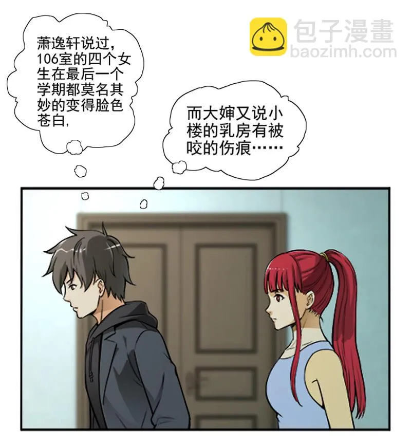 第一卷《白蛇妖仙》11 第23页