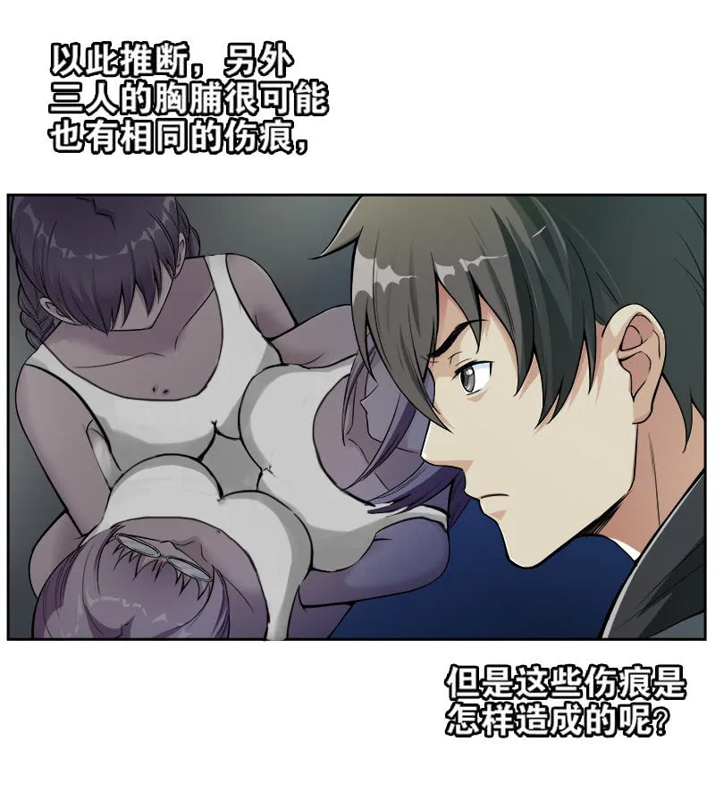 第一卷《白蛇妖仙》11 第24页