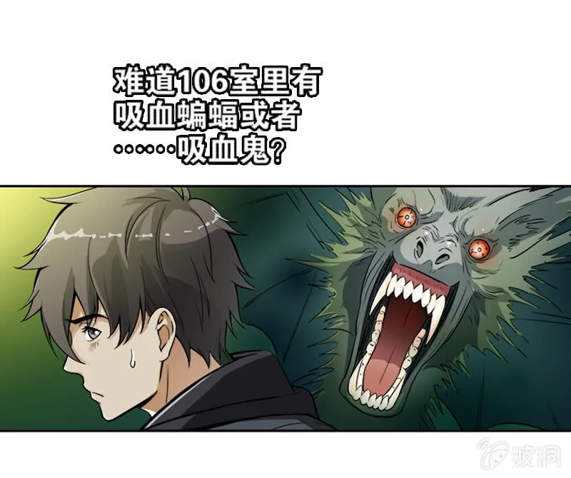 第一卷《白蛇妖仙》11 第25页