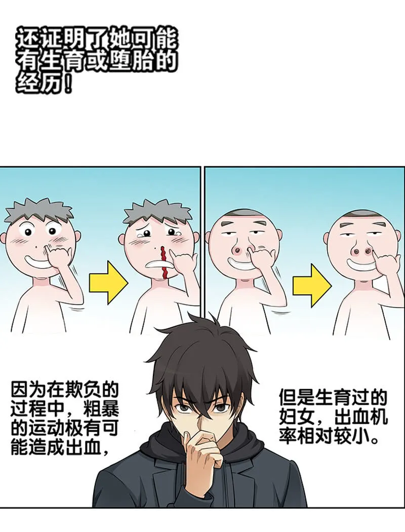 第一卷《白蛇妖仙》11 第27页