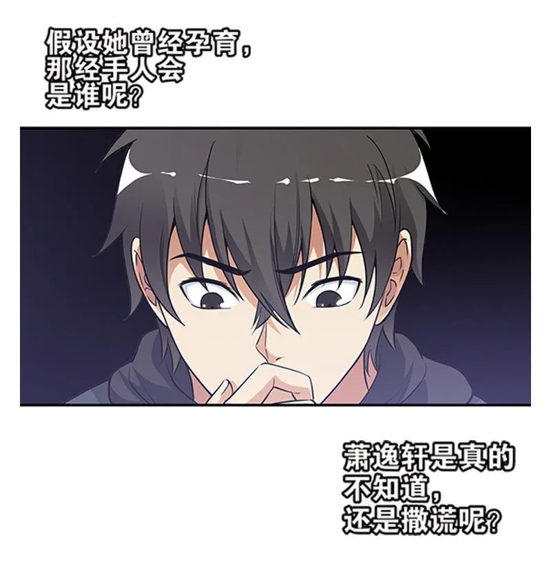 第一卷《白蛇妖仙》11 第28页