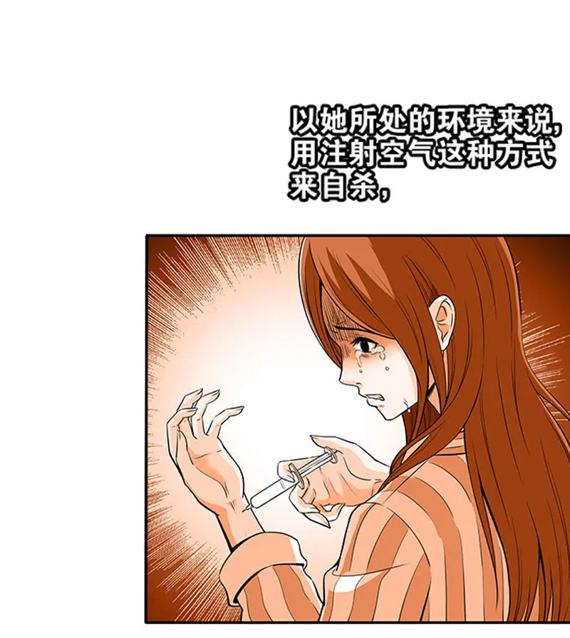 第一卷《白蛇妖仙》11 第30页