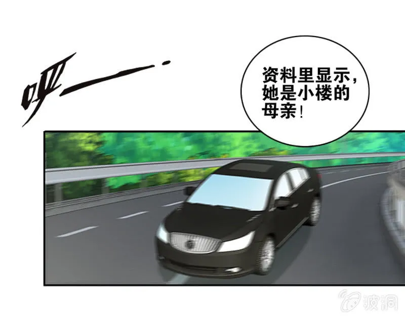 第一卷《白蛇妖仙》11 第37页