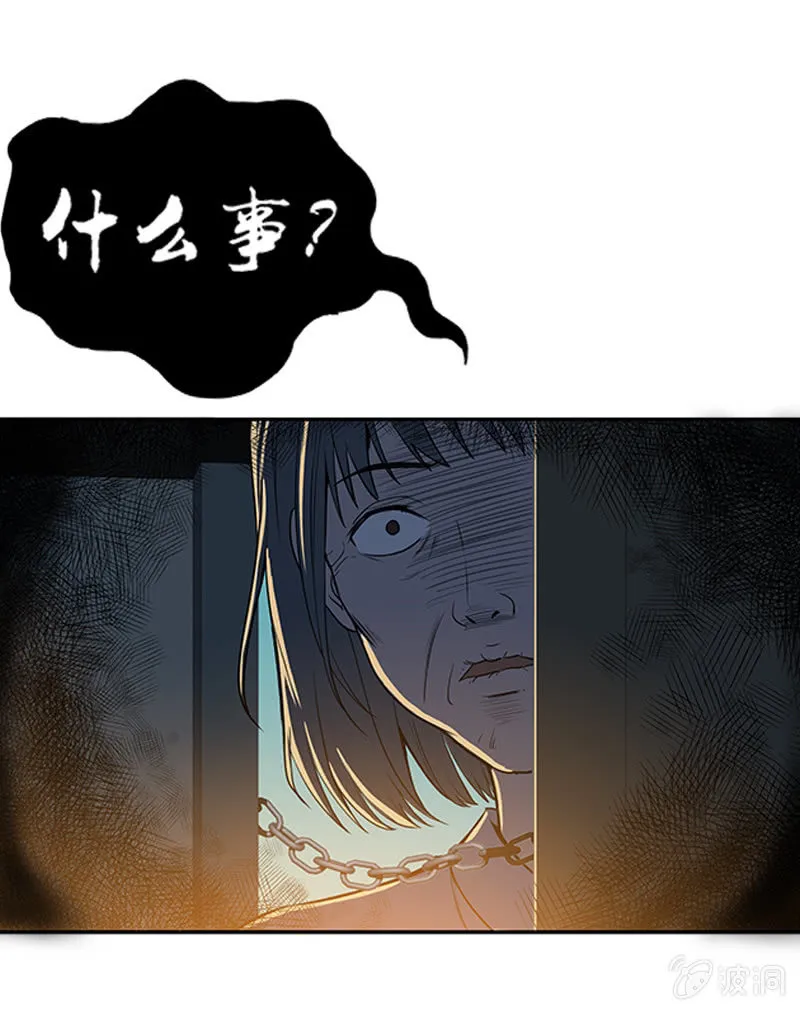 第一卷《白蛇妖仙》11 第45页