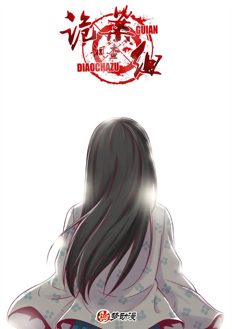 第一卷《白蛇妖仙》11 第47页