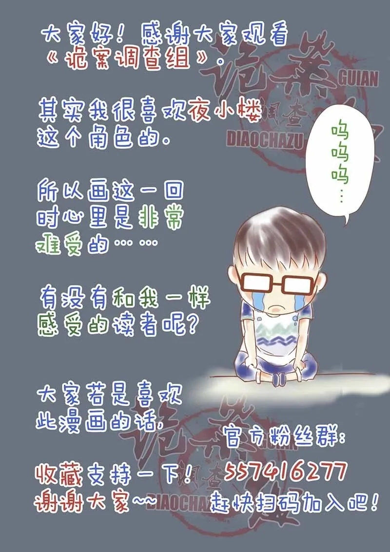 第一卷《白蛇妖仙》11 第48页
