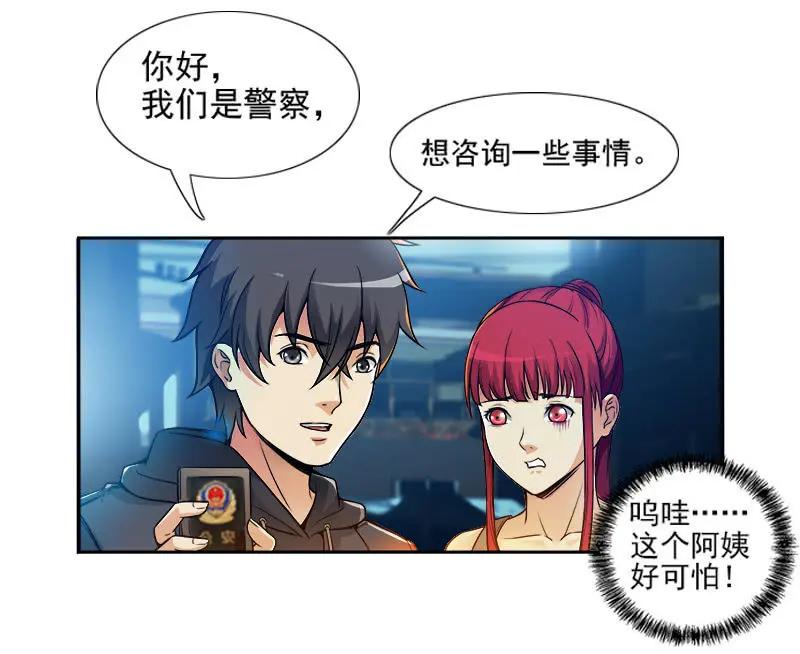 第一卷《白蛇妖仙》12 第2页