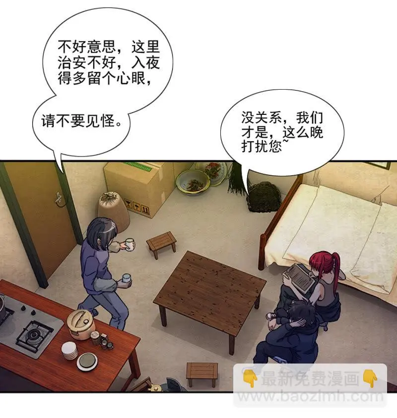 第一卷《白蛇妖仙》12 第4页