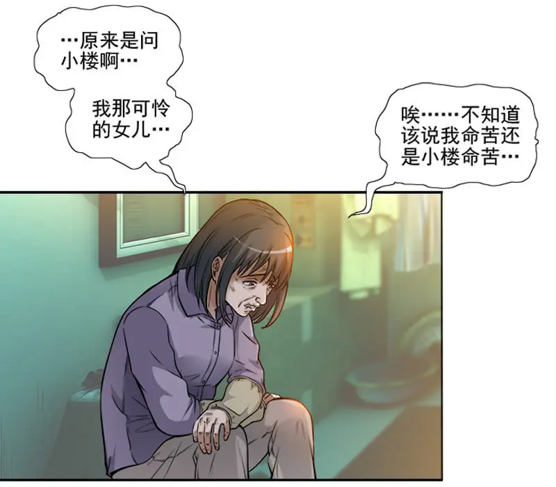 第一卷《白蛇妖仙》12 第6页