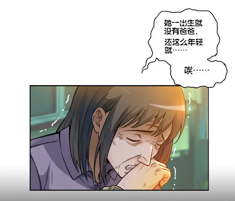 第一卷《白蛇妖仙》12 第7页
